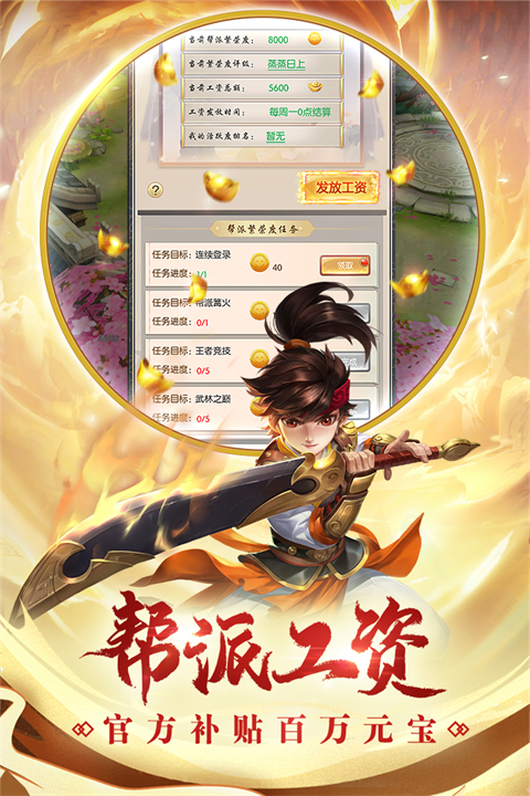 热血神剑手游 截图1