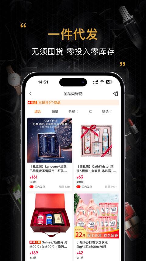 会订货App 截图4