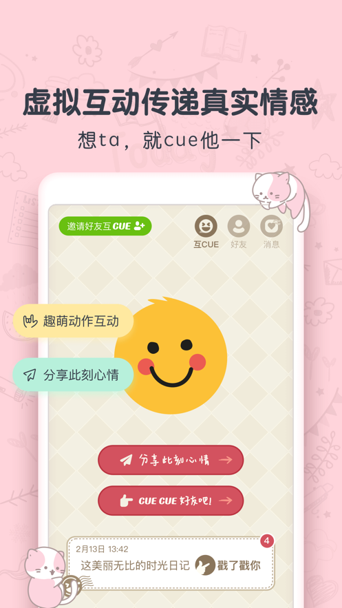 CUE 截圖1