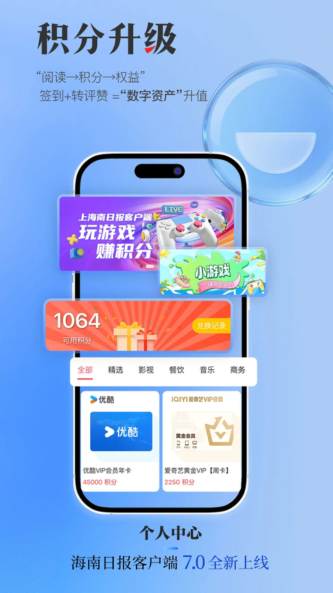 海南日报客户端 截图4