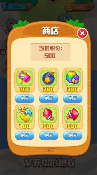 水果開心消最新版 截圖3