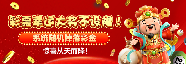 978cc彩票v121 截圖3