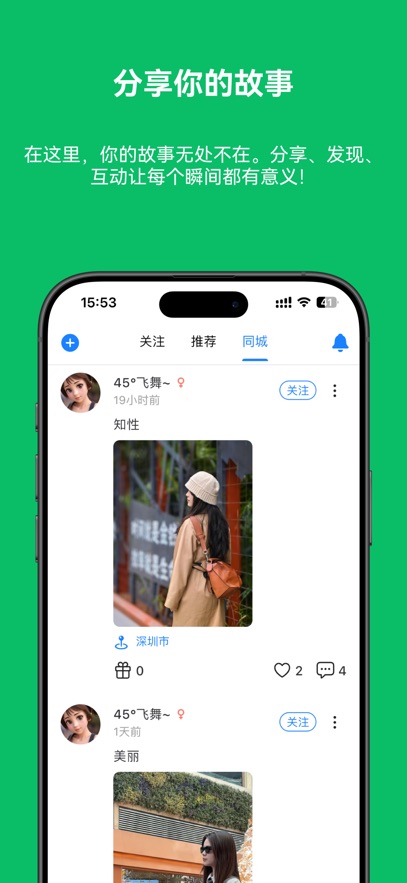 趣芯app潮玩版 截图1