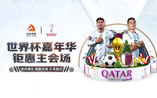 AOA體育最新版下載地址 截圖2