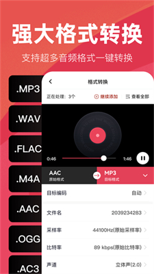 音频快剪 截图1