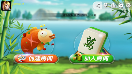 平湖麻將 截圖2