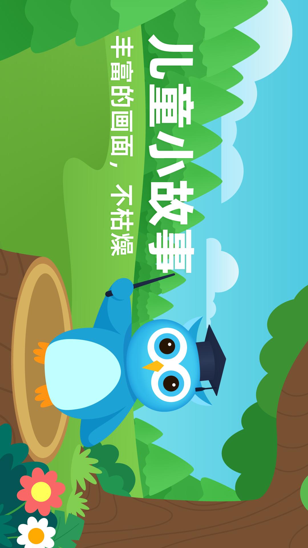 趣味學堂正版 截圖3