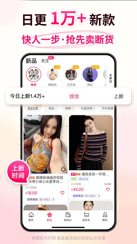搜款网app 截图4