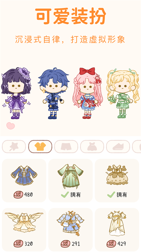 YoYo日常app 截图1