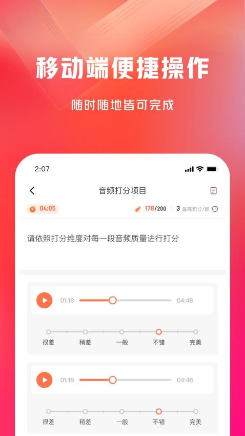 網(wǎng)易有靈眾包 截圖3