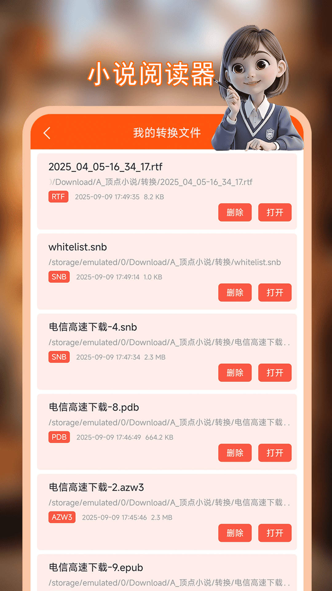 頂點小說閱讀器舊版本 1