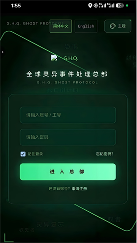 驭鬼者论坛 1