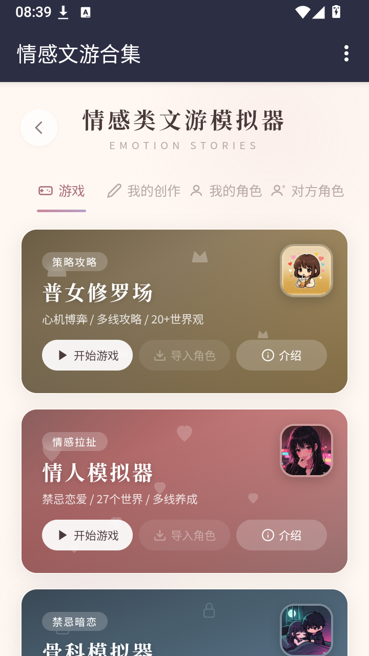 小兔文游世界 截图2