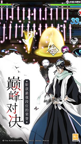 境界死神激斗正版 截图3