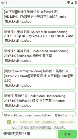 戈搜app官方版 截图3