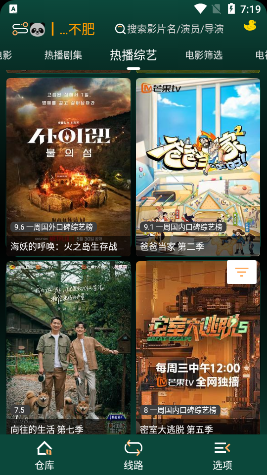 love影視大全免費追劇 截圖1