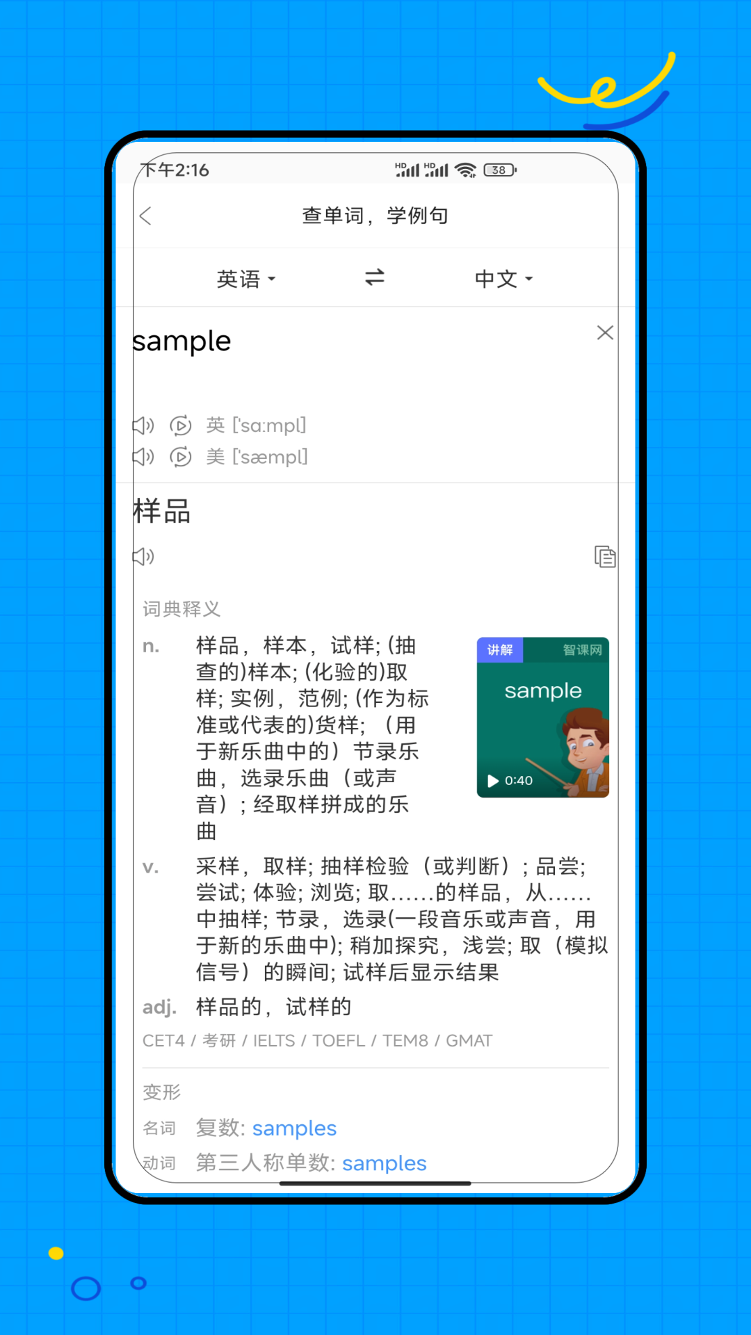 閩教英語app免費版 截圖1