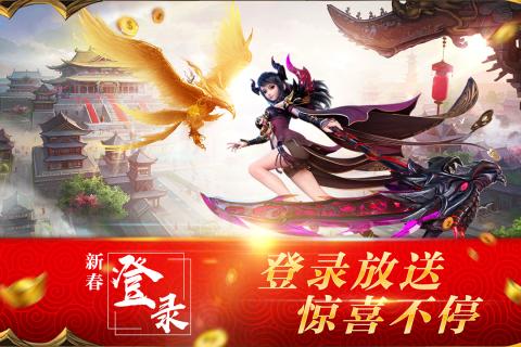 天龙八部纵横版 截图3