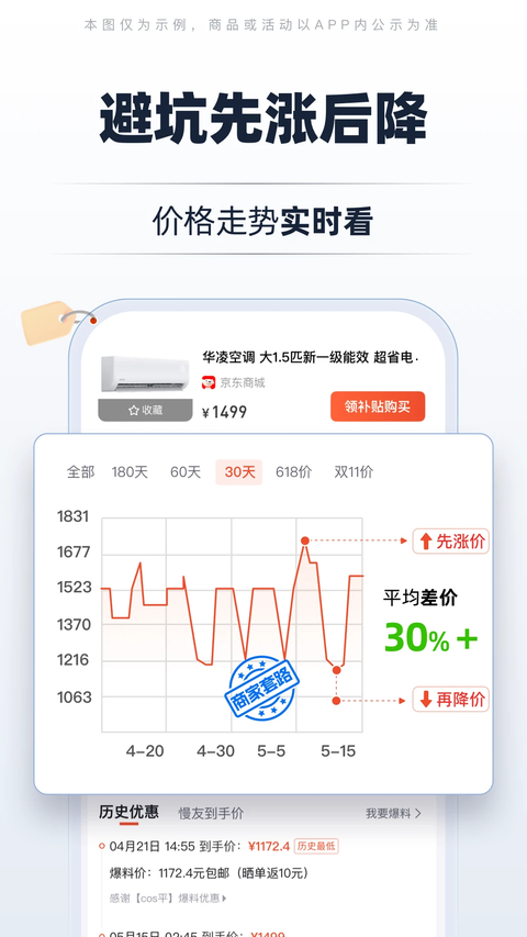 慢慢买比价购物助手 1