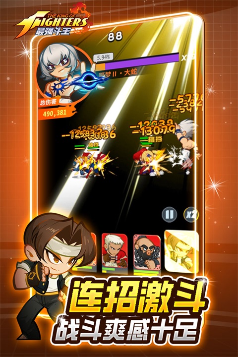 最强斗王 截图2