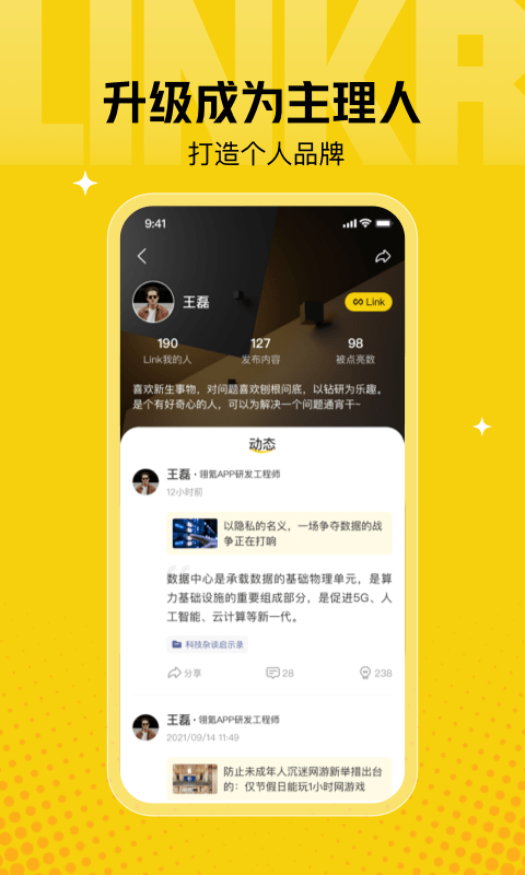 翎氪app 截圖3