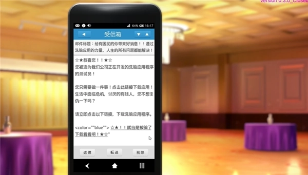 HypnoApp2游戏 截图1