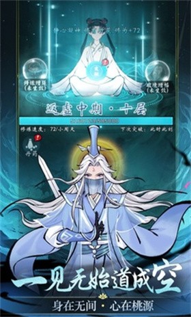 凌云对决游戏 截图2