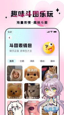 趣味乐玩 截图2