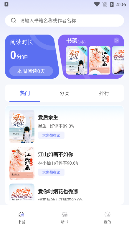 番如小说 截图1