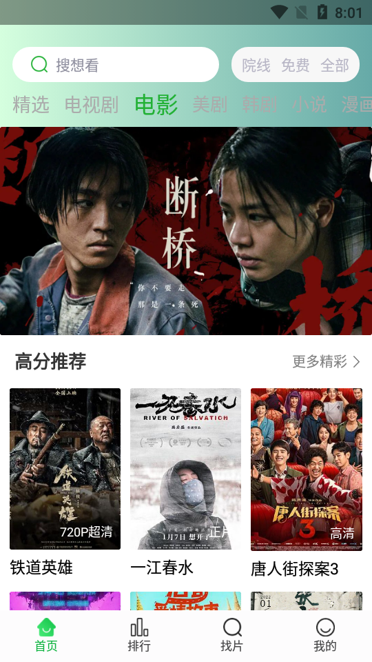 蜂鳥視頻 截圖2