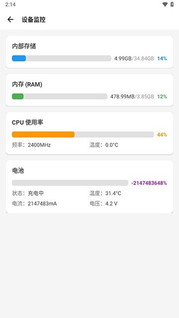 微工具箱官方下载 截图4