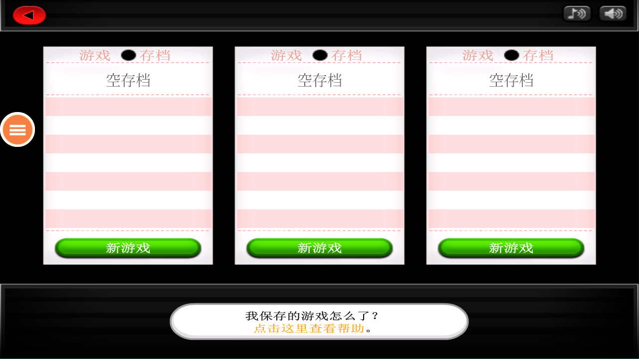 老爹的寿司店完整版 截图1