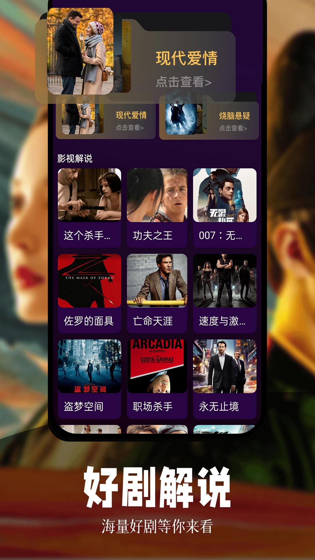 蝦皮視頻無廣告 截圖3