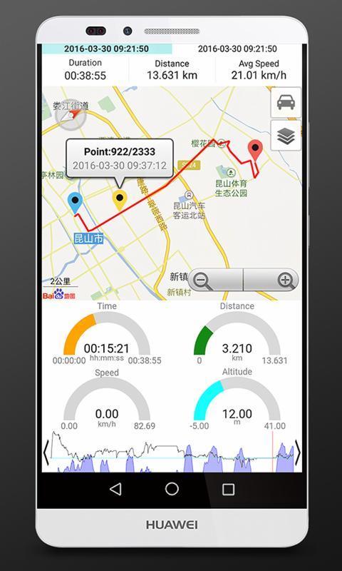 GPS儀表盤 截圖1