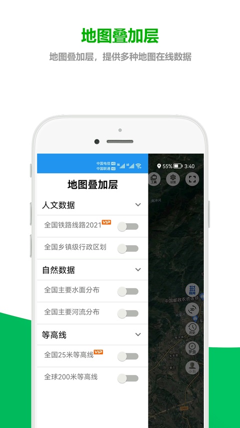 及思地图 截图4