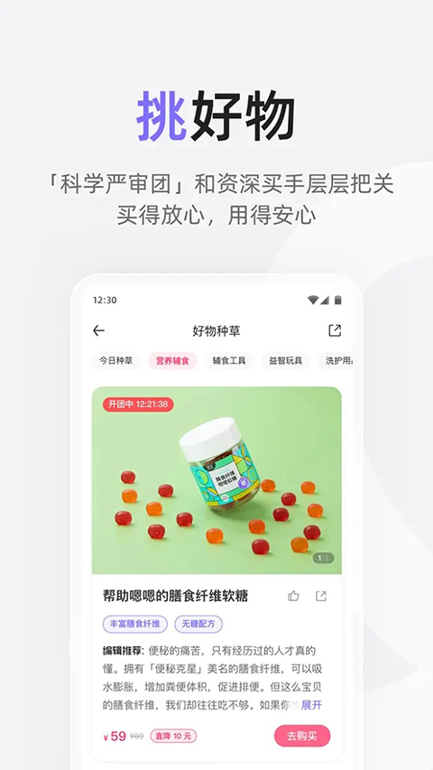 丁香妈妈app 截图5