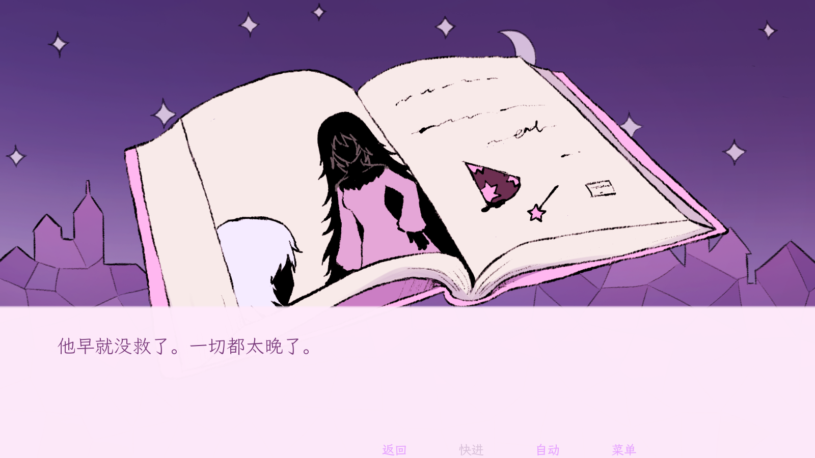 穿进童话我变成了邪恶女巫 截图1