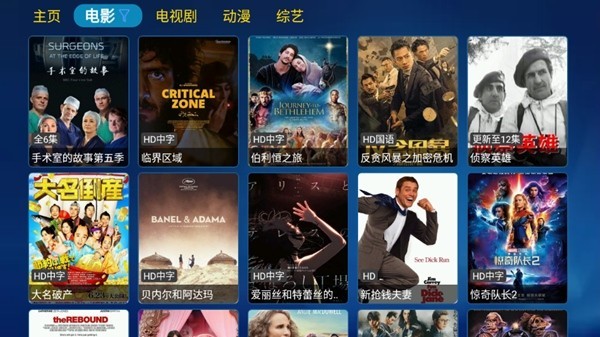 金榜影視tv電視版 截圖3