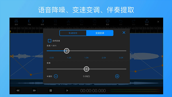 易剪多轨版手机版 截图1