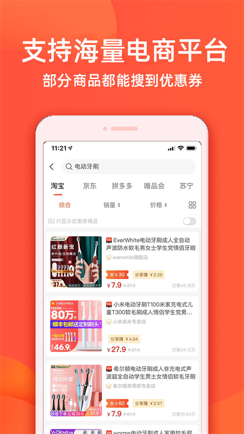 实惠鸭app 截图4
