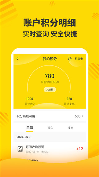 分好啦app 截图4