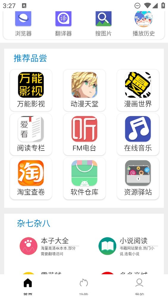 tuozi官方2026 截图2