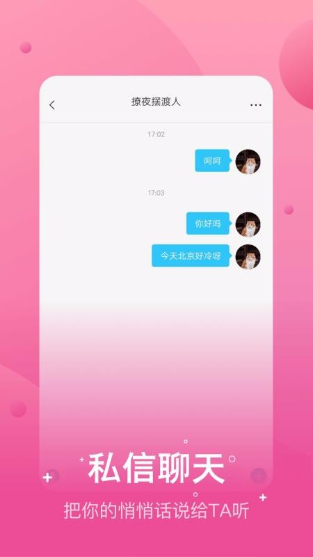 兔呼app 截圖1