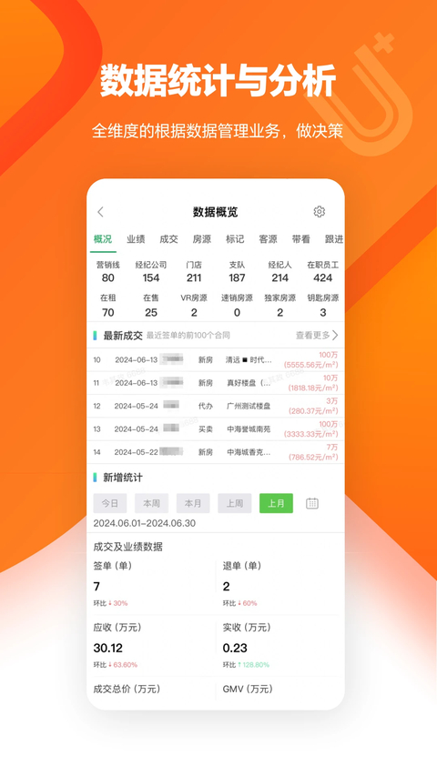U+app官方版 截图3