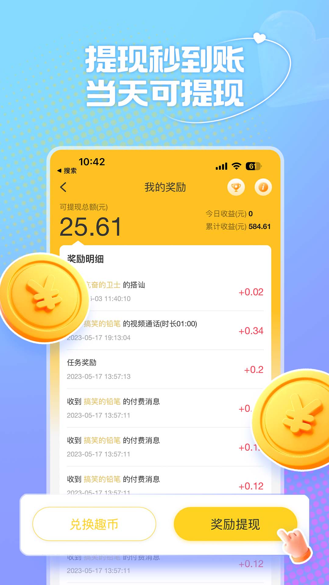 风月 截图2