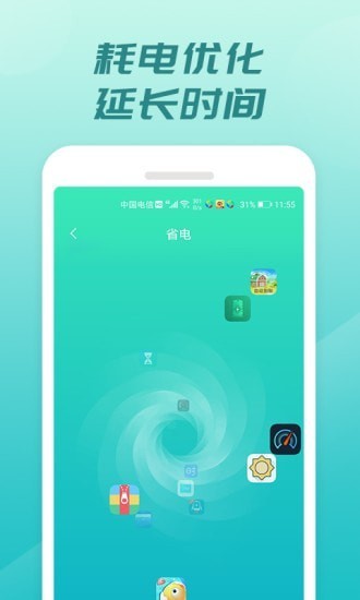 51換電安卓版 截圖3