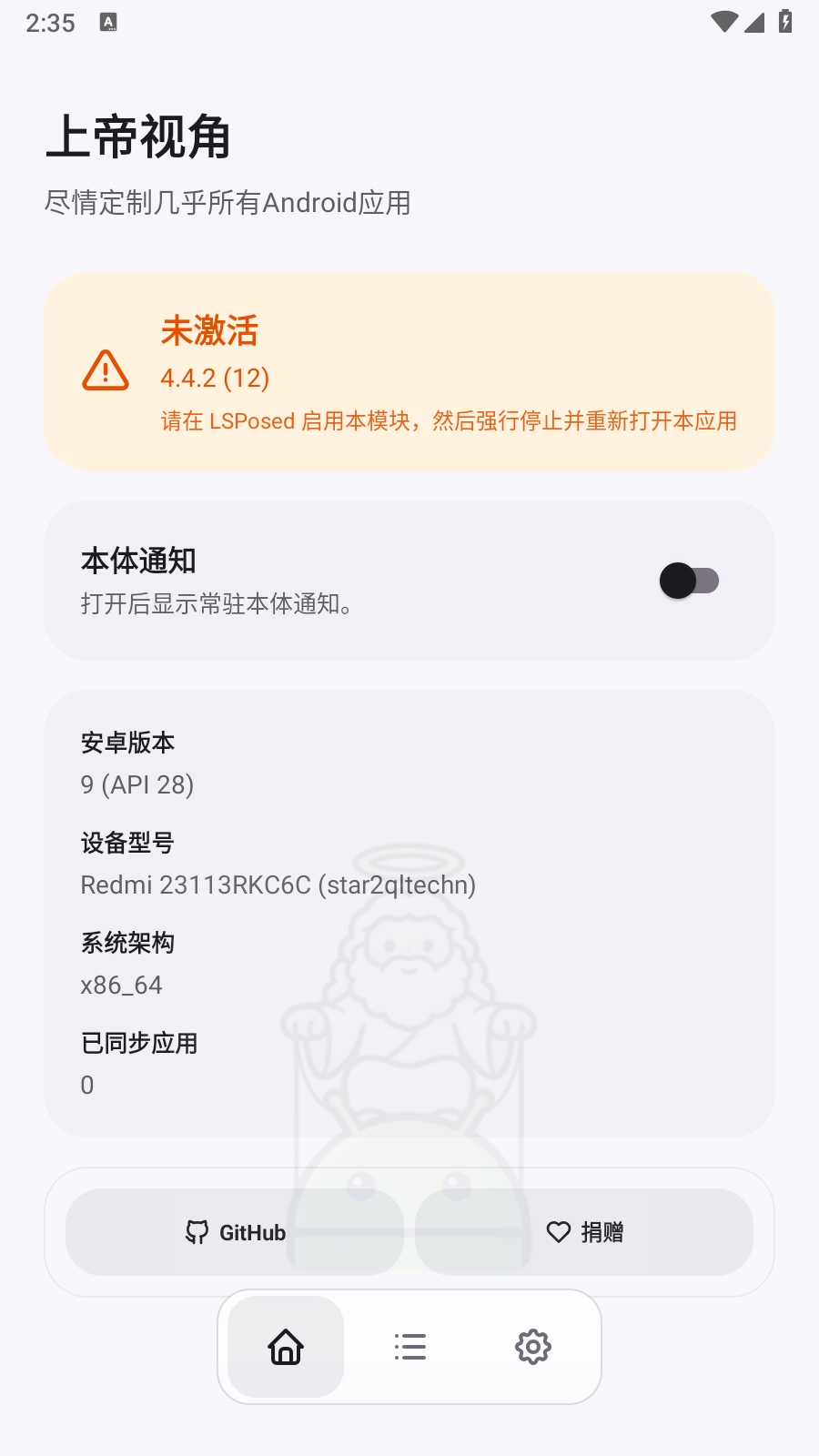 上帝视角app 截图4