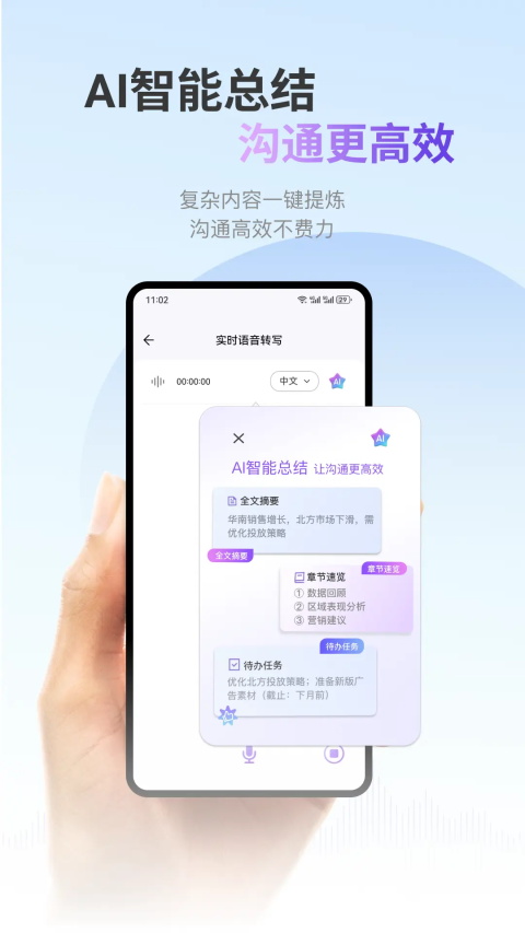 ViiTor实时翻译 截图3