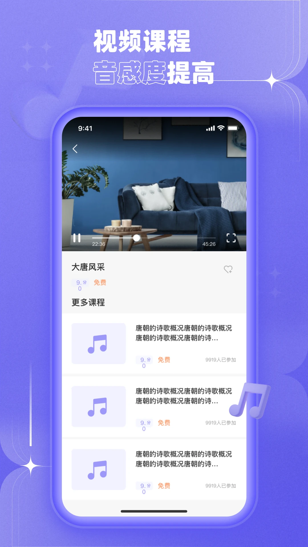 歌唱音调仪 截图2