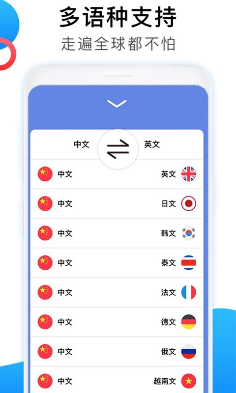 英語翻譯神器 截圖5